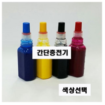 오너클랜 잉크포함)(간단충전기)(C타입) HP950 932, 파랑, 상세페이지 참조