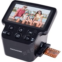 Magnasonic 옛날사진복원 필름스캐너 고해상도 디지털변환기 파일변환기 스크린 슬라이드, 128MB 내장 메모리