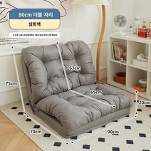 좌식 소파침대 접이식 소파베드 쇼파 거실매트리스, F.다크 그레이 90CM 업그레이드된 방수 기능성 원단