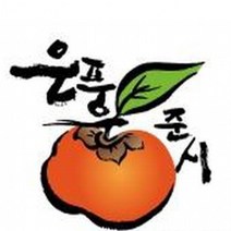 곶감 예천 은풍준시 특80g 44구 은풍준시곶감, 상세페이지 참조, 상세페이지 참조, 상세페이지 참조