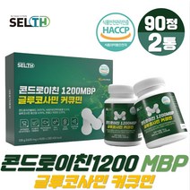 MBP 콘드로이친 1200 엠비피 유단백추출물 글루코사민 콘메디 커큐민 90정 상어연골 보스웰리아 콘드리친