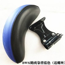 오토바이 허리 쿠션 등받이 롱 바이크 메모리폼, 통용되다, 랜드로버BWS 백레스트 블루