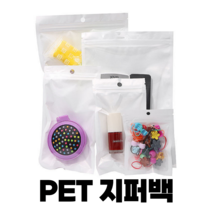 100장 지퍼백 답례품 선물 포장 소분 봉투