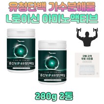 20대 30대 남성 운동 보충 L-로이신 류신 음료 쉐이크 아미노산 단백질 보충제 BACC 유청 단백 가수분해물 WPH WPC leucine 홈쇼핑 여자 가루 분말 추천 선물 워터