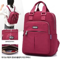 엄마 가방 백팩 여성 트렌드 멀티 백팩 대용량 여행가방 커버 가능