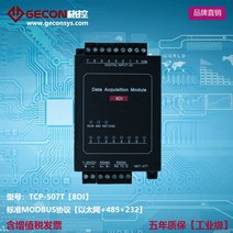 8-way DI 이더넷 모듈 산업용 수집 제어 ModbusRTU TCP UDP 프로토콜 장치, 한개옵션1, 02 type 2