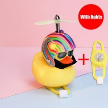 자전거벨자전거 작은 노란색 오리 일반 Airscrew 헬멧 서 깨진 된 바람 모터 타고 사이클링 액세서리, [11] Rainbow light