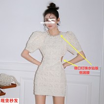 드라마 대행사 5회 강한나 손나은 옷 의상 패션 스타일 퍼프 슬리브 미니 원피스 W04