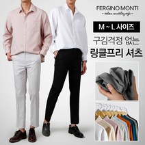 페르지노몬티 세미 루즈핏 링클프리 컬러풀 셔츠 FMSH1056TO