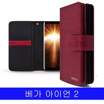 아시아 A910 더블다이어리 케이스 borte 베가아이언2 아이언 베가아이언 0W27B77A