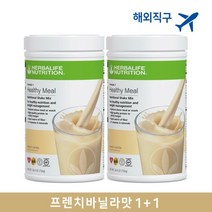 허벌라이프 포뮬라1 프렌치 바닐라 750g 무료쉽핑 2개, 2통