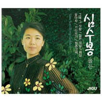[CD] 심수봉 - 골든