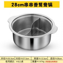 가정용 밥솥칸막이 스크래치 나눔 칸막이 반반 분리 냄비, A 칸막이 냄비