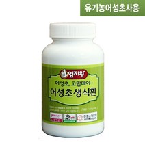 미산약초농장 엄지왕 유기농 어성초 생식환(125g 1병) 미산약초, 1병, 125g