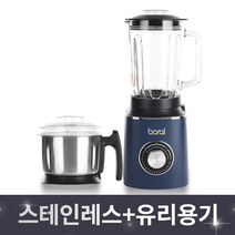보랠 다용도 믹서기+분쇄 유리용기 + 스테인리스 강철용기 6중엽 + 와이드 칼날 깨끗하고 강력한 믹서기, BR-H610BL