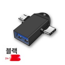 otg 턴테이블 typec 인터페이스 케이블 usb 휴대폰 컴퓨터 태블릿 어댑터 연결 usb 드라이브 전송 차량용 mp3 USB 어댑터 다운로드 노래 ∪ 디스크 턴테이블 0, 블랙안드로이드+Typec안티손실[No.11], 3cm