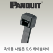 [장기 내후성](1000개입)Panduit 팬듀이트 옥외용 케이블 타이 나일론 6.6 재질, PLT1M-M0(99 X 2.5mm)