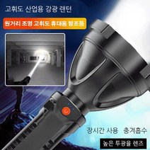 망원경 초광 휴대용 탐조등 실외 다기능 탐조등 초고광도 휴대용 탐조등, 1, COB 사이드 램프 있음