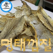 황태껍질 콜라겐 500g 명태껍질, 1개