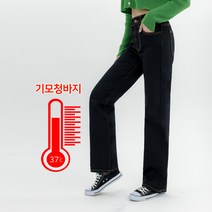 프리티아라 RB1727 *기모* 하이웨이스트 클래식 스티치 와이드진 와이드청바지 와이드일자 통바지 통청바지 기모바지 기모청바지 기모와이드 겨울와이드 겨울통바지 기모통바지