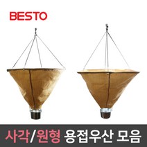 사각 원형 용접우산 모음 작업 용품 불꽃 화재 방지포 방염포 방화 소방 안전포 질석포, 원형 용접우산 / WU-800