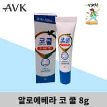 알로에베라 코쿨 코막힘 답답한 건조한 콧속 뻥 뚫는법 환절기 알레르기 비염 재채기 코 건강 어린이 수험생 직장인 유칼립투스 페퍼민트 오일 자연추출 FDA안전인증 외출 휴대용, 5개