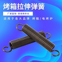 데크오븐 업소용오븐 가정용 생선구이 전자레인지 스프링 도어 액세서리 후크 오븐 187, 스프링은 5위안이며 무료 배송입니다.