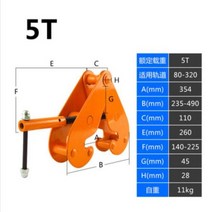 빔크램프 빔클램프 악어이빨 레일 클램프 채널 스틸 I빔 YC 유형 리프팅 슬링, 5T+5T