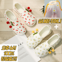 (주머니 증정) 구르미유 벨크로 어린이집 보육 교사 선생님 유치원 산후조리원 발편한 거실 거실화 푹신한 실내 구름 슬리퍼 족저근막염 찍찍이 실내화 룸슈즈 쿠션 임산부 고무 면 덧신, 옐로우, 1개
