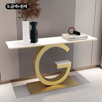 현관테이블 폭좁은콘솔 조립식 현관탁자, 160길이x30폭x80높다(cm), 1:금색+흰색