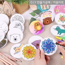 키움아트 거울만들기 패브릭 손거울 민화그림, 단청