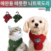 포메라니안집 웰시코기집 말티즈집 댕댕이방석 비숑쿠션, 레드S