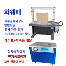 에어밴딩기 결속기 택배 벨트 자동, 상세 페이지 참고, 6. 고급 모델의 스테인리스 스틸 테이블