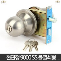 아파트현관문손잡이 손잡이 문손잡이 방화문도어락 출입문손잡이 문손잡이교체 주택현관문손잡이 문고리, 열쇠형