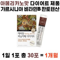 EVERFIT 그린커피빈 추출물 버닝 카페다이어트 30포 가르시니아추출물 비타민B 판토텐산, 1개(30포)