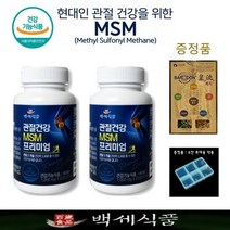 MSM 관절건강 프리미엄 1000mg x 60정 x 2병 무릎관절연골영양제 식이유황 건강기능식품 백세식품 + 증정품