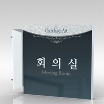 심플사인 돌출표지판 PLSA067 도어사인 문패 회사 사무실 학교 교회 병원 군부대 부서명 표찰 팻말 부서이름 실명판, 24*24cm