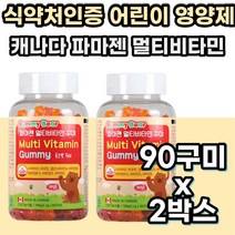 식약처인증 중학생영양제 비오틴 비타민 B D E 엽산 보조제 맛있는 젤리 간편 멀티 꾸미 아이들 간식 초등학생 어린이 키즈 유아 건강 출산 주부 선물 추천 VITAMIN 영양제