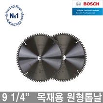 보쉬 원형톱날 모음 9인치 목재용 톱날 60T 80T, 9인치 80날