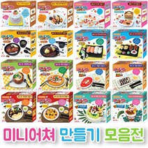 도너랜드 미니어쳐 mini놀이 / 천사점토 만들기놀이 (케이크·도너츠·와플·붕어빵·컵케이크·카나페·마들렌·쿠키·초밥·돈부리·오므, No.8 고구마 케이크 만들기