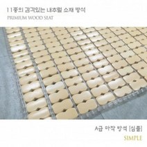 OYQ158211월드리아 11종의 감각있는 내츄럴 소재 방석 [대나무/왕골방석], 마작방석 레이스