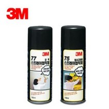 3M/스프레이접착제/77강력/75임시/160ml/158ml, 77 강력 고정 스프레이 160ml