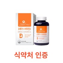 네츄럴메이드 오메가3 비타민D 180캡슐 네츄럴메이드 오메가3 비타민D 뼈와 혈행건강 EPA DHA 혈중중성지질개선 혈행개선 기억력 개선 신진대사 복합기능성 식품 임신기 수유기, 1통, 180캡슐X11개