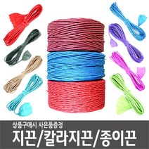지끈 칼라지끈 가는 굵은 타래 국산 종이지끈 칼라박스지끈 지끈공예 재료 - 대용량, (대용량) 굵은지끈-주황