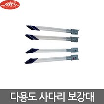 서울금속 일반형 국산 사다리 보강대 아웃트리거, 단품없음