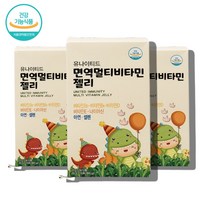 씹어먹는 6살 5살 4살 중학생 어린이 유아 키즈 청소년 6세 5세 4세 초등학생 성장기 아기 노인 어르신 할머니 할아버지 60대 중년 여성 남성 종합 멀티 비타민 젤리 영양제, 멀티비타민 젤리 15포 x3박스