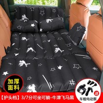 자동차 침대 매트 뒷자석 아이 아기 잠자리 에어 자충 차박매트, 페가수스 블랙 매트 세트