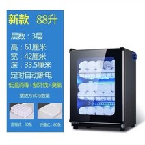 업소용 슬리퍼 가정용 수건 자외선 건조기 타월 소독, 88L UV 가열