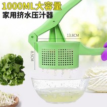 야채탈수기 스테인레스 탈수기 야채짜는기구 야채짜기 야채 볶음 채소껍질벗기기 수기 G만두소 수동 야채국물짜기 물신 기추가 대, T13-식품급 두께 그린색 138