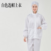 여름 가을 방진복 무진복 제전복 정전기 방지 방전복 남녀 방호복 래커복 블루 화이트 페인트 작업복, 핑크 바지